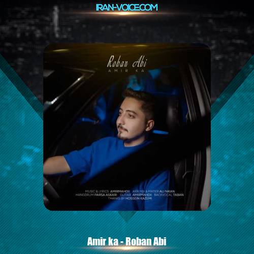 دانلود آهنگ امیر کا روبان آبی دانلود آهنگ امیر کا روبان آبی