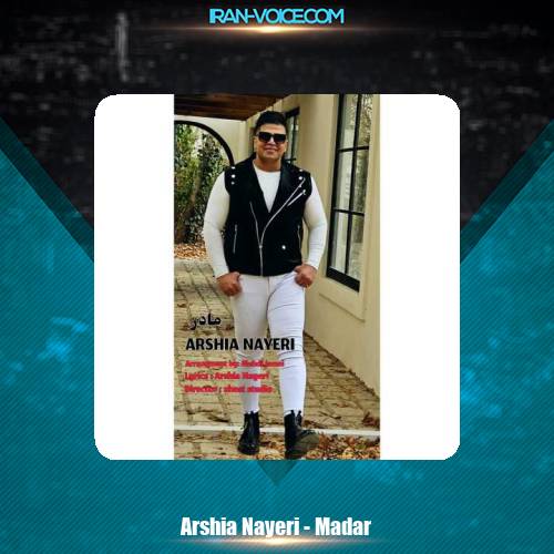 دانلود آهنگ ارشیا نیری مادر دانلود آهنگ ارشیا نیری مادر