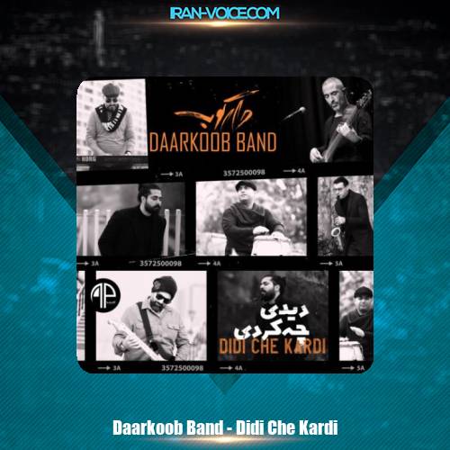 دانلود آهنگ گروه دارکوب دیدی چه کردی دانلود آهنگ گروه دارکوب دیدی چه کردی
