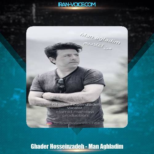 دانلود آهنگ قادر حسین زاده من آغلادیم دانلود آهنگ قادر حسین زاده من آغلادیم