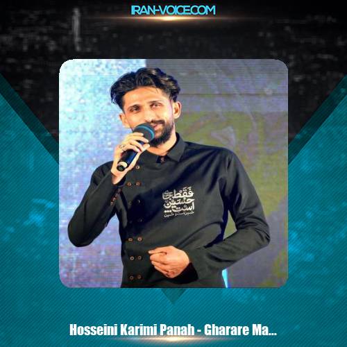 دانلود آهنگ حسین کریمی پناه نماهنگ قرار مادرانه دانلود آهنگ حسین کریمی پناه نماهنگ قرار مادرانه