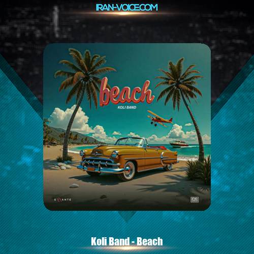 دانلود آهنگ گروه کولی ساحل دانلود آهنگ گروه کولی ساحل