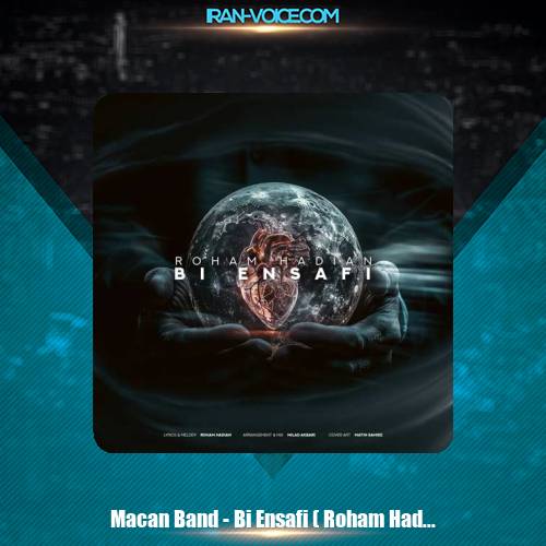 دانلود آهنگ ماکان بند بی انصافی (روهام هادیان) دانلود آهنگ ماکان بند بی انصافی (روهام هادیان)