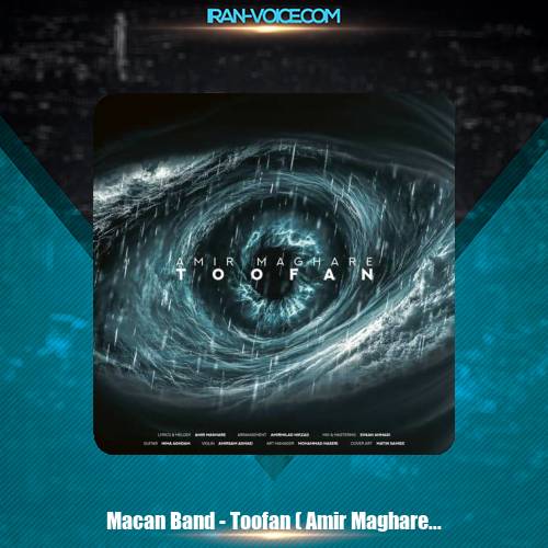دانلود آهنگ ماکان بند طوفان (امیر مقاره) دانلود آهنگ ماکان بند طوفان (امیر مقاره)