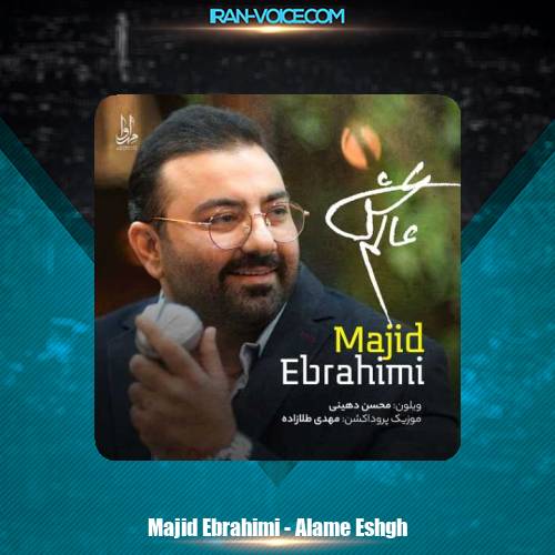 دانلود آهنگ مجید ابراهیمی عالم عشق دانلود آهنگ مجید ابراهیمی عالم عشق