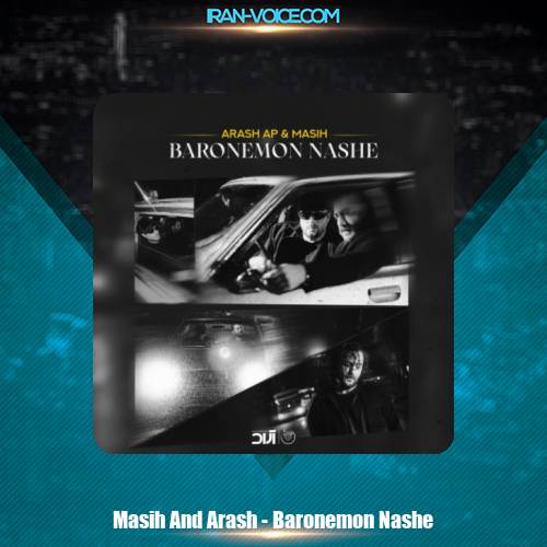 دانلود آهنگ مسیح و آرش بارونمون نشه دانلود آهنگ مسیح و آرش بارونمون نشه