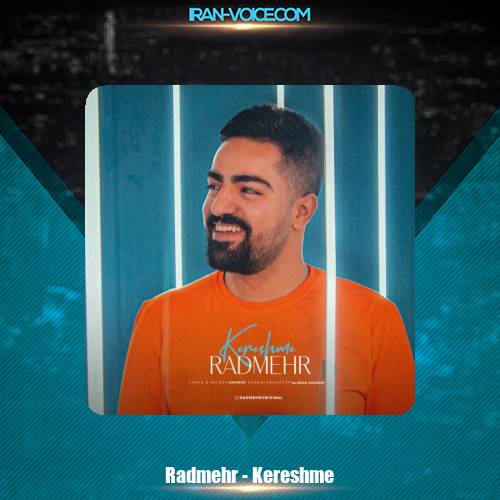 دانلود آهنگ رادمهر کرشمه دانلود آهنگ رادمهر کرشمه