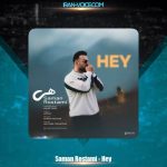 دانلود آهنگ سامان رستمی هی دانلود آهنگ سامان رستمی هی