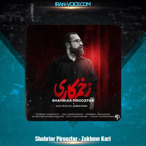 دانلود آهنگ شهریار پیروزفر زخم کاری (تیتراژ) دانلود آهنگ شهریار پیروزفر زخم کاری (تیتراژ)