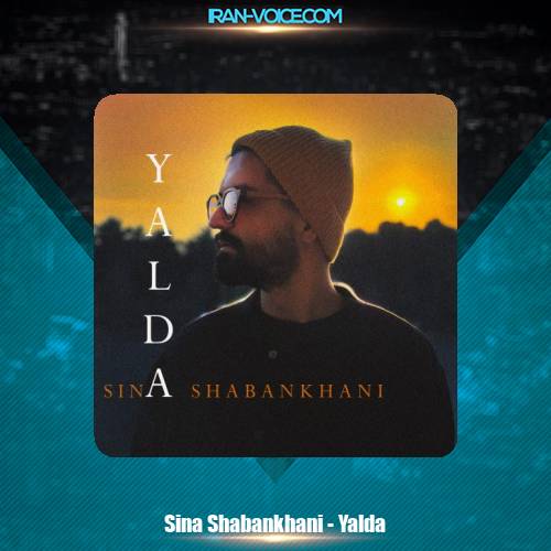 دانلود آهنگ سینا شعبانخانی یلدا دانلود آهنگ سینا شعبانخانی یلدا