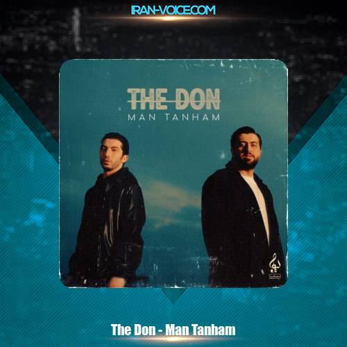 دانلود آهنگ د دان من تنهام دانلود آهنگ د دان من تنهام