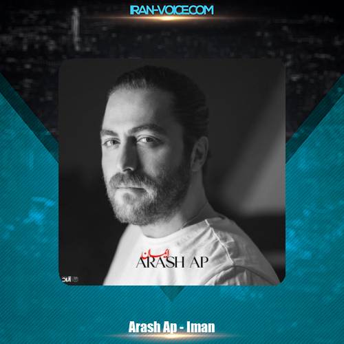 دانلود آهنگ آرش ای پی ایمان دانلود آهنگ آرش ای پی ایمان