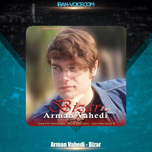 دانلود آهنگ آرمان واحدی بیزار دانلود آهنگ آرمان واحدی بیزار