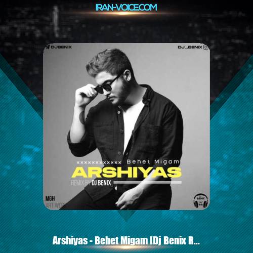 دانلود آهنگ عرشیاس بهت میگم (ریمیکس دیجی بنیکس) دانلود آهنگ عرشیاس بهت میگم (ریمیکس دیجی بنیکس)