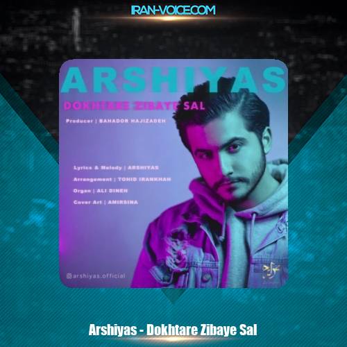 دانلود آهنگ عرشیاس دختر زیبای سال دانلود آهنگ عرشیاس دختر زیبای سال