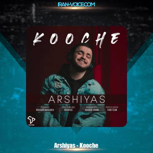 دانلود آهنگ عرشیاس کوچه دانلود آهنگ عرشیاس کوچه