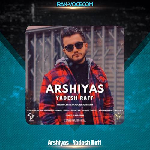 دانلود آهنگ عرشیاس یادش رفت دانلود آهنگ عرشیاس یادش رفت