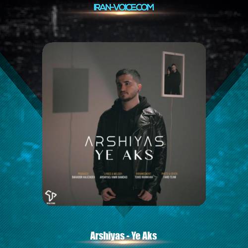 دانلود آهنگ عرشیاس یه عکس دانلود آهنگ عرشیاس یه عکس