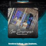 دانلود آهنگ برادران رادبند گل شقایق دانلود آهنگ برادران رادبند گل شقایق