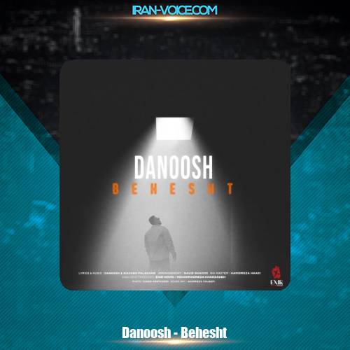 دانلود آهنگ دانوش بهشت دانلود آهنگ دانوش بهشت
