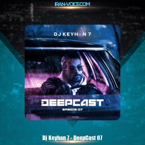 دانلود آهنگ دیجی کیهان ۷ پادکست دیپ کست 7 دانلود آهنگ دیجی کیهان ۷ پادکست دیپ کست 7