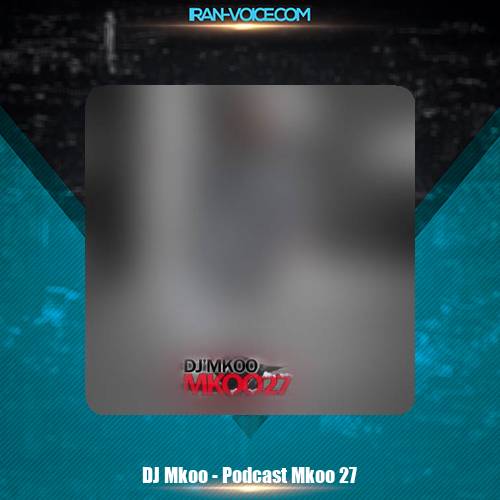 دانلود آهنگ دیجی ام کو پادکست ام کو 27 دانلود آهنگ دیجی ام کو پادکست ام کو 27