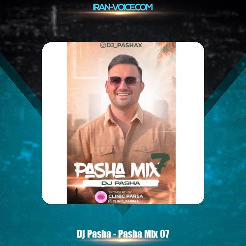 دانلود آهنگ دیجی پاشا پادکست پاشا میکس 7 دانلود آهنگ دیجی پاشا پادکست پاشا میکس 7