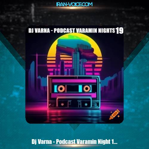 دانلود آهنگ دیجی وارنا پادکست ورامین نایت 19 دانلود آهنگ دیجی وارنا پادکست ورامین نایت 19