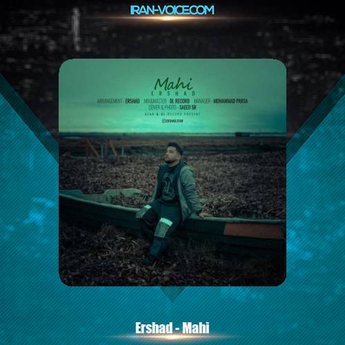 دانلود آهنگ ارشاد ماهی دانلود آهنگ ارشاد ماهی