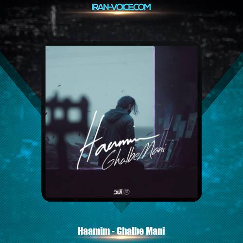 دانلود آهنگ حامیم قلب منی دانلود آهنگ حامیم قلب منی