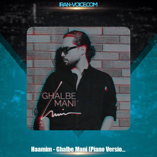 دانلود آهنگ حامیم قلب منی ( ورژن پیانو ) دانلود آهنگ حامیم قلب منی ( ورژن پیانو )