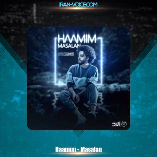 دانلود آهنگ حامیم مثلا دانلود آهنگ حامیم مثلا