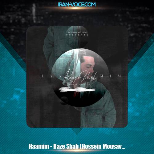 دانلود آهنگ حامیم راز شب (حسین موسوی ریمیکس) دانلود آهنگ حامیم راز شب (حسین موسوی ریمیکس)