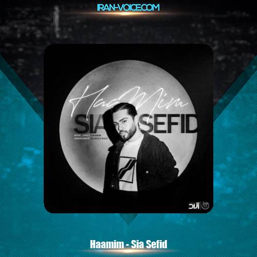 دانلود آهنگ حامیم سیا سفید دانلود آهنگ حامیم سیا سفید