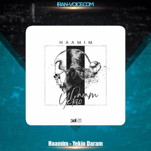 دانلود آهنگ حامیم یکیو دارم دانلود آهنگ حامیم یکیو دارم