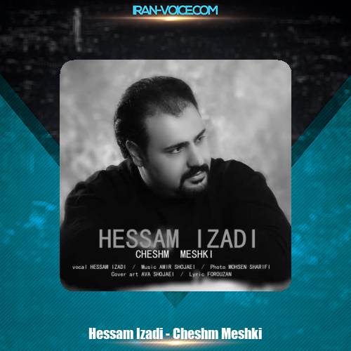 دانلود آهنگ حسام ایزدی چشم مشکی دانلود آهنگ حسام ایزدی چشم مشکی