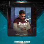دانلود آهنگ جواد مرادی برگرد دانلود آهنگ جواد مرادی برگرد