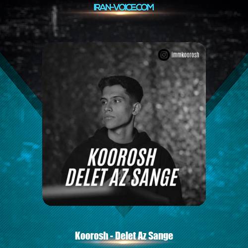 دانلود آهنگ کوروش دلت از سنگه دانلود آهنگ کوروش دلت از سنگه