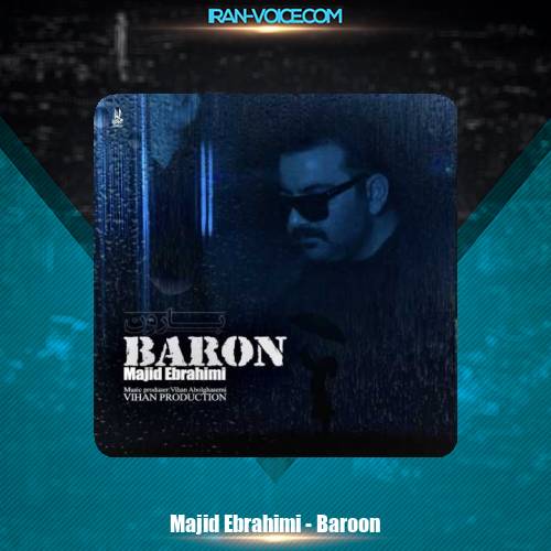 دانلود آهنگ مجید ابراهیمی بارون دانلود آهنگ مجید ابراهیمی بارون