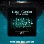 دانلود آهنگ مسیح و آرش رنگ خدا (اجرای زنده) دانلود آهنگ مسیح و آرش رنگ خدا (اجرای زنده)