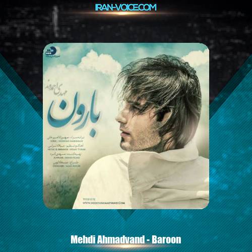دانلود آهنگ مهدی احمدوند بارون دانلود آهنگ مهدی احمدوند بارون
