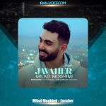 دانلود آهنگ میلاد مقیمی جواهر