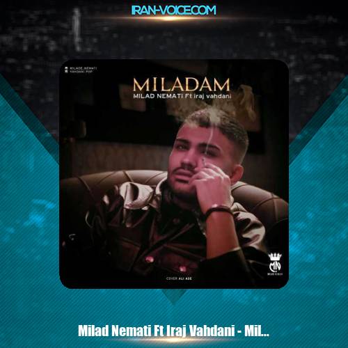 دانلود آهنگ میلاد نعمتی و ایرج وحدانی میلادم دانلود آهنگ میلاد نعمتی و ایرج وحدانی میلادم