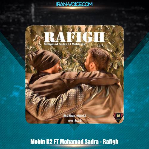 دانلود آهنگ مبین کی ۲ و محمد صدرا رفیق دانلود آهنگ مبین کی ۲ و محمد صدرا رفیق