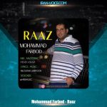 دانلود آهنگ محمد فربد راز دانلود آهنگ محمد فربد راز