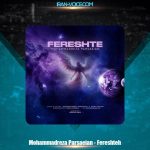 دانلود آهنگ محمدرضا پارساییان فرشته دانلود آهنگ محمدرضا پارساییان فرشته