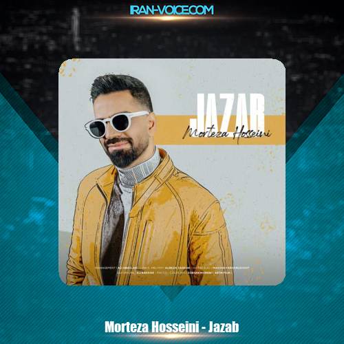 دانلود آهنگ مرتضی حسینی جذاب دانلود آهنگ مرتضی حسینی جذاب