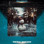 دانلود آهنگ امید نصری ننه سرما
