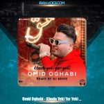 دانلود آهنگ امید عقابی خدا یکی یار یکی (دیجی بنیکس ریمیکس) دانلود آهنگ امید عقابی خدا یکی یار یکی (دیجی بنیکس ریمیکس)