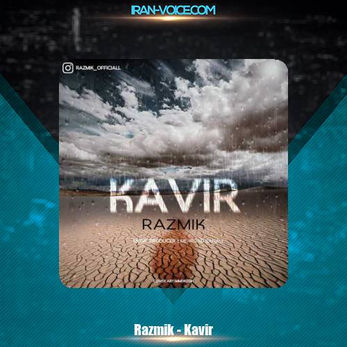 دانلود آهنگ رازمیک کویر دانلود آهنگ رازمیک کویر